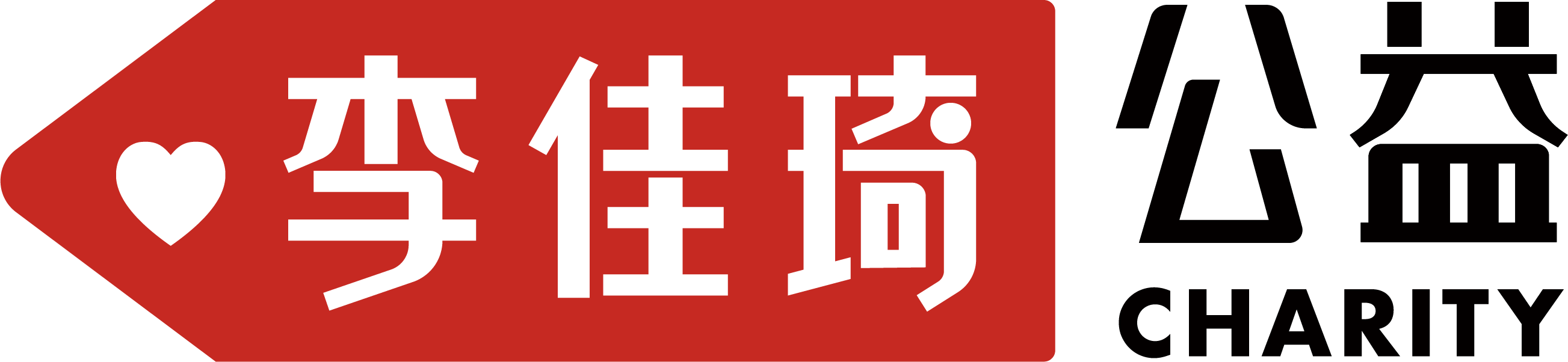 美腕